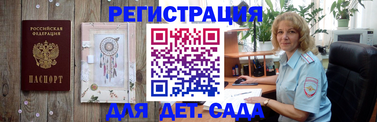 временная регистрация гарантия в Суворове