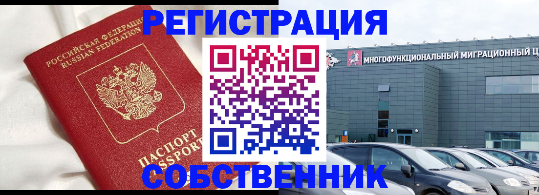купить прописку в Суворове