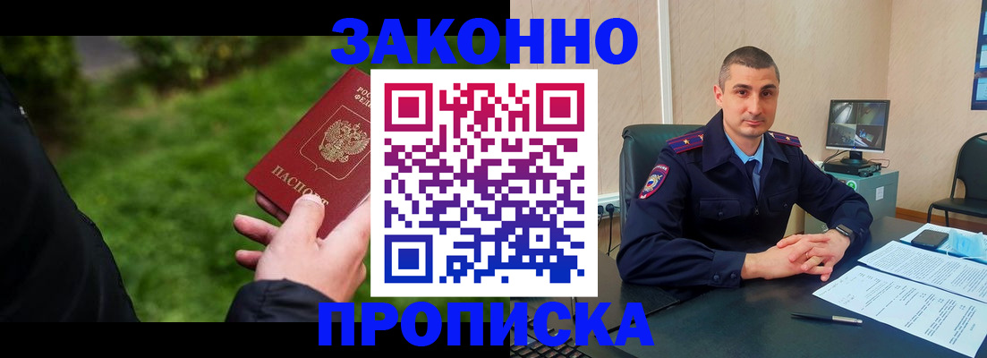 временная регистрация госуслуги в Суворове